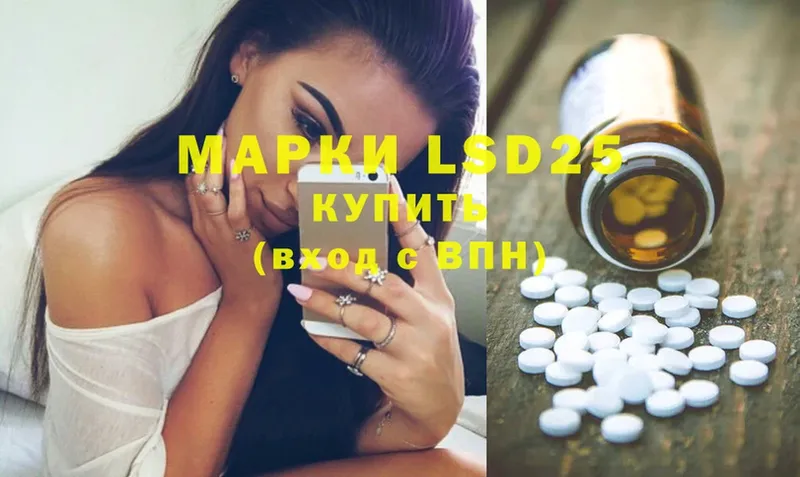 LSD-25 экстази кислота Муравленко