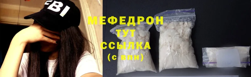 Меф mephedrone  купить закладку  Муравленко 